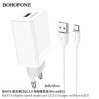 СЗУ micro USB (3A) "BOROFONE" BA47A + кабель micro USB  QC3.0 белое