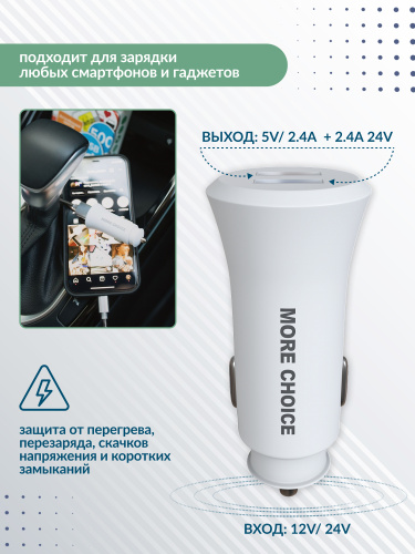 АЗУ с USB 2 выхода 2.4A/12W "More choice" AC23 (White) фото 3