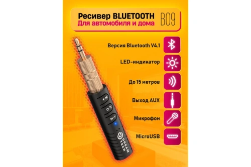 Ресивер BLUETOOTH B09 (AUX, Mic, LED-индикатор, кабель microUSB) черный DREAM 