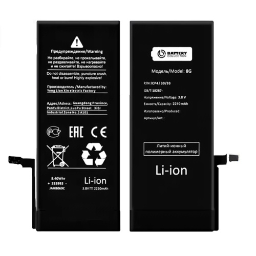 Аккумулятор для iPhone 8 2030 mAh усиленная Battery Collection (Премиум)