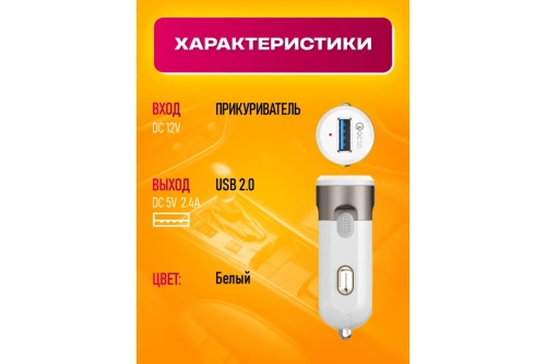 АЗУ с USB выходом 2.4A "DREAM" CH23 QC3.0 (Цвет: белый) фото 4