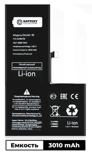 Аккумулятор для iPhone Xs 3010 mAh усиленная Battery Collection (Премиум)