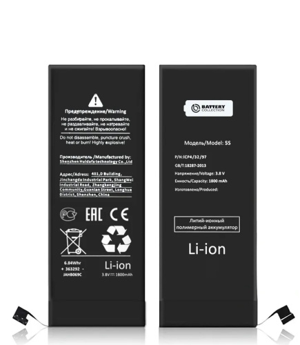 Аккумулятор для iPhone 5S/5C 1800 mAh усиленная - Battery Collection (Премиум)
