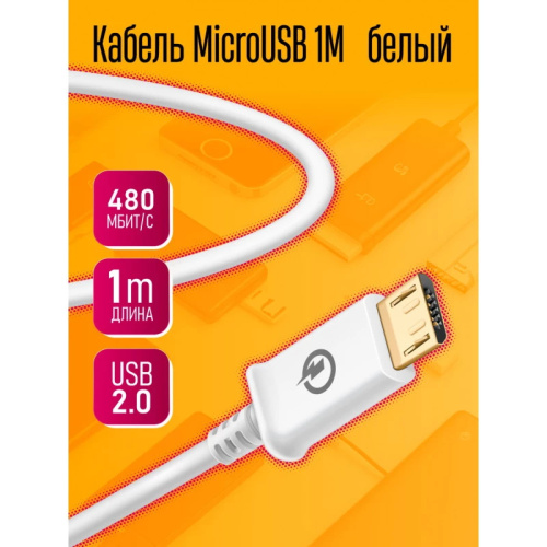 USB to Type C "HOCO" X107 3.0A 1M (Цвет: белый) 