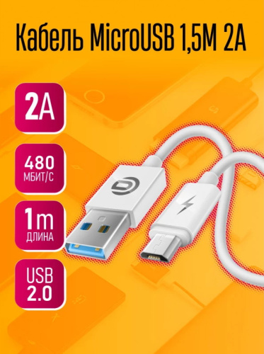 USB micro USB "DREAM" U1 1.5M (Цвет: белый)