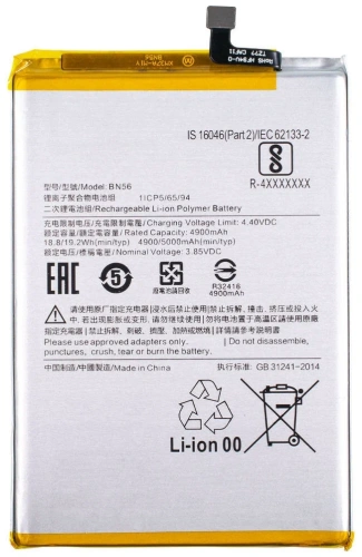 Аккумулятор Xiaomi (BN56) Redmi 9A/9C
