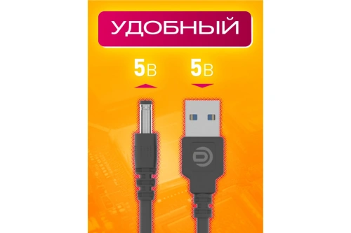Кабель USB 5V (5.5 x 2.1) V21 DREAM фото 4
