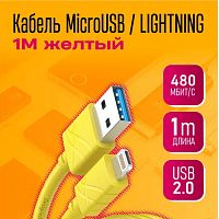 USB 2в1для Lighting/micro "DREAM" B4 1М (желтый)
