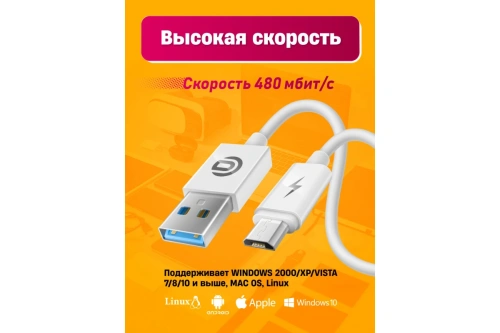 USB micro USB "DREAM" U1 1.5M (Цвет: белый) фото 2