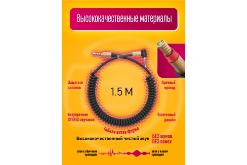AUX кабель "DREAM" JD238 1.5М угловой (Цвет: черный) фото 2