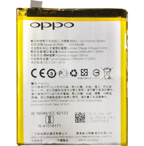 Аккумулятор BLP649 Oppo A83 (Orig.cn)