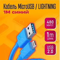 USB 2в1для Lighting/micro "DREAM" B4 1М (синий)