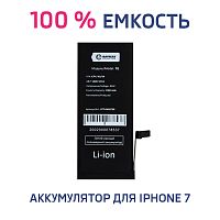 Аккумулятор для iPhone 7 1960mAh Battery Collection (Премиум)