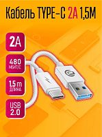 USB to Type C "DREAM" U1 2A 1.5M (Цвет: белый) 