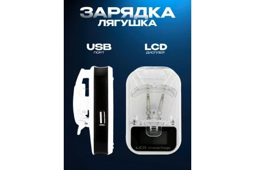 Универсальное СЗУ (лягушка) евро+автополярность + USB DREAM L12 с дисплеем 1A фото 2