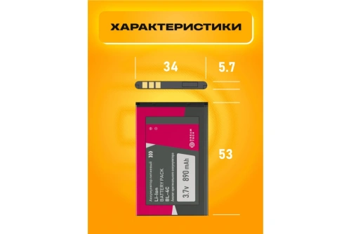 Аккумулятор для Nokia (BL-4C) 5100/6100/6260/3500c/6030/6101/6170/2650/7270/6125/6300 890mAh "DREAM" фото 4