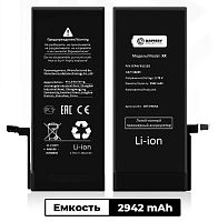 Аккумулятор для iPhone XR 2942 mAh Battery Collection (Премиум)