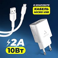 СЗУ micro USB (2,11A/10,5W) "AMFOX" AH-45 + кабель micro USB  белое  