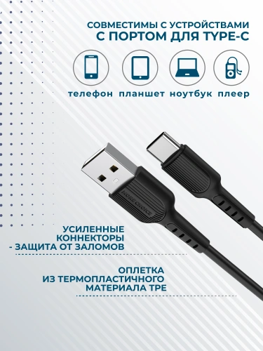 USB to Type C "More choice" K26a 1М (Цвет: черный ) фото 2