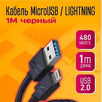 USB 2в1для Lighting/micro "DREAM" B4 1М (черный)