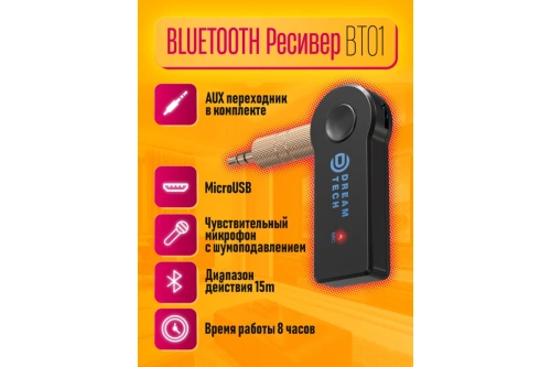 Ресивер BLUETOOTH B01 (AUX, Mic, кабель USB) черный DREAM 