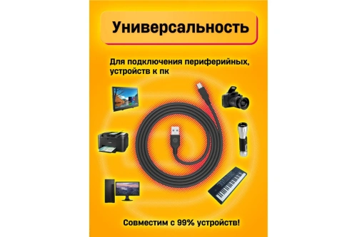 USB mini USB "DREAM" BK06A 1.5м (Цвет: черный) фото 3