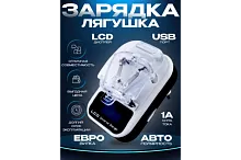 Универсальное СЗУ (лягушка) евро+автополярность + USB DREAM L12 с дисплеем 1A