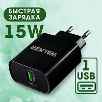 СЗУ micro USB (3A/15W) "WALKER" WH-35 + кабель micro USB  QC 3.0 (Цвет: черный)