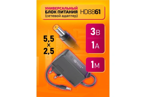 Блок питания (5.5x2.5mm) 3V-1A HD8861 "DREAM" 