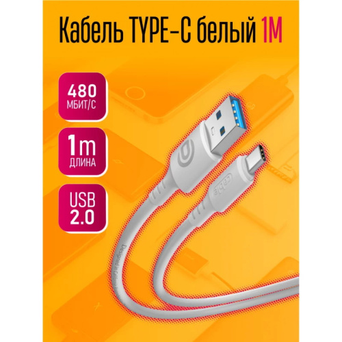 USB to Type C "DREAM" M1 (Цвет: белый) 